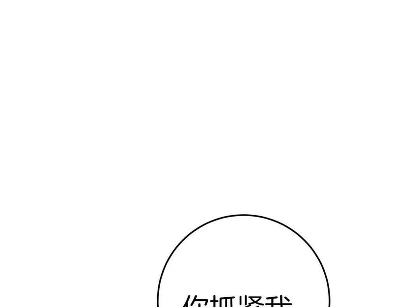 恐怖游戏的反派没有我睡不着漫画,第30话 黑魔法师的威力194图