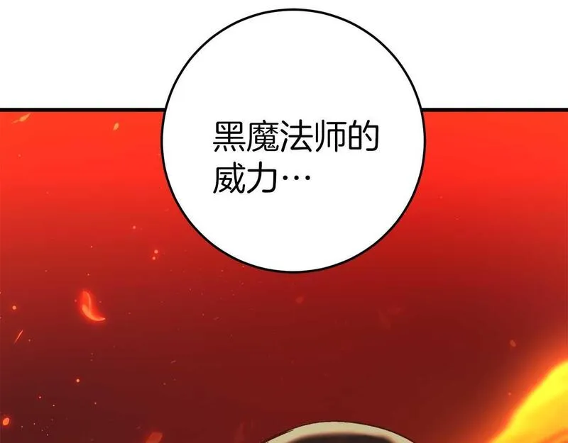 恐怖游戏的反派没有我睡不着漫画,第30话 黑魔法师的威力68图