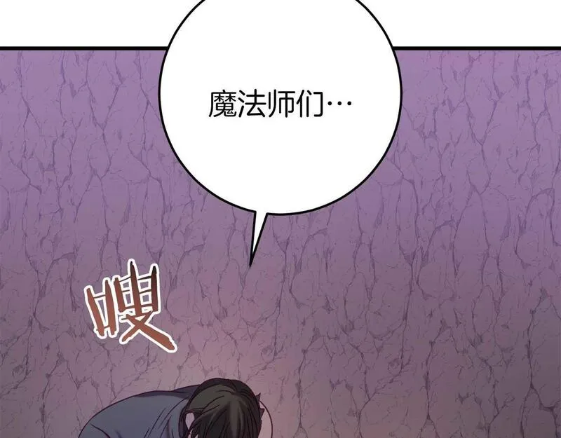 恐怖游戏的反派没有我睡不着漫画,第30话 黑魔法师的威力53图