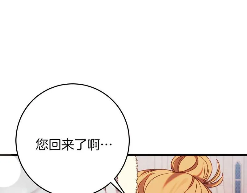 恐怖游戏的反派没有我睡不着漫画,第32话 作战胜利164图