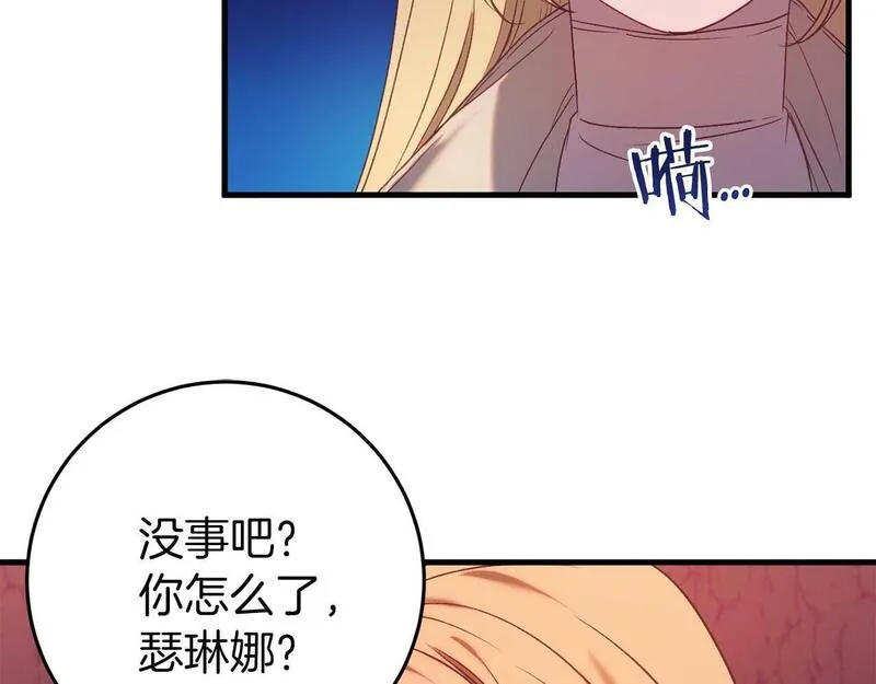 恐怖游戏的反派没有我睡不着漫画,第32话 作战胜利37图