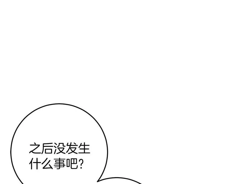 恐怖游戏的反派没有我睡不着漫画,第32话 作战胜利157图