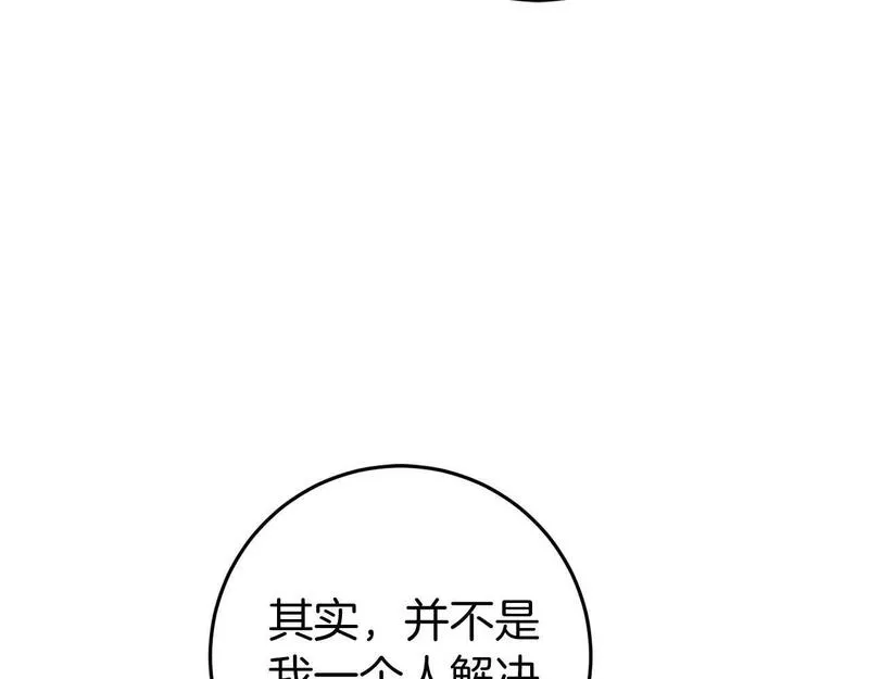 恐怖游戏的反派没有我睡不着漫画,第32话 作战胜利179图