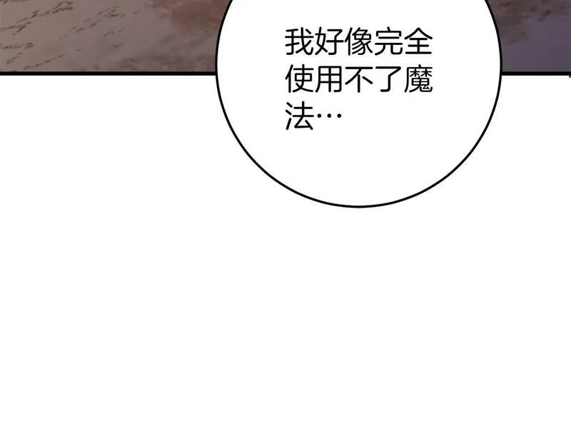 恐怖游戏的反派没有我睡不着漫画,第32话 作战胜利117图