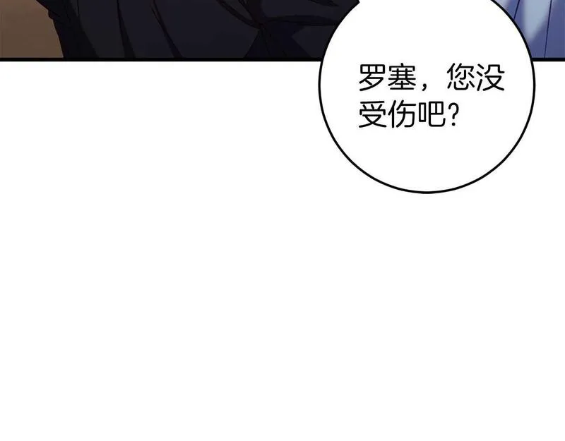 恐怖游戏的反派没有我睡不着漫画,第32话 作战胜利188图