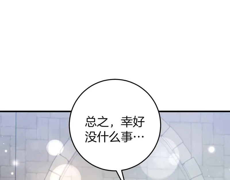 恐怖游戏的反派没有我睡不着漫画,第32话 作战胜利160图