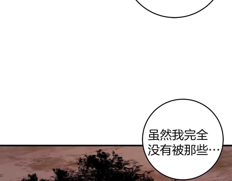 恐怖游戏的反派没有我睡不着漫画,第32话 作战胜利98图