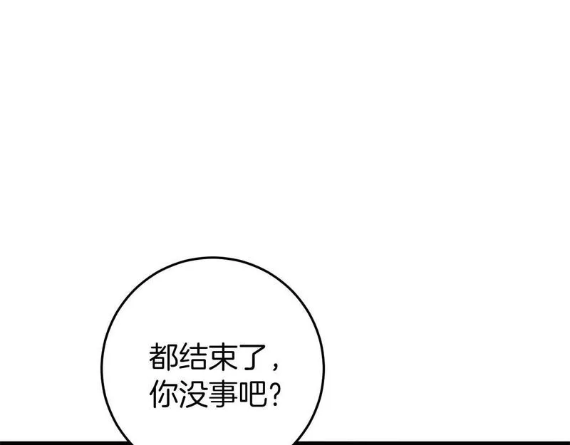 恐怖游戏的反派没有我睡不着漫画,第32话 作战胜利86图