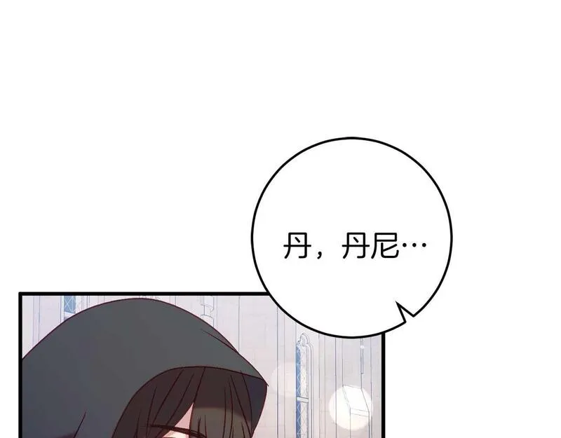 恐怖游戏的反派没有我睡不着漫画,第32话 作战胜利167图