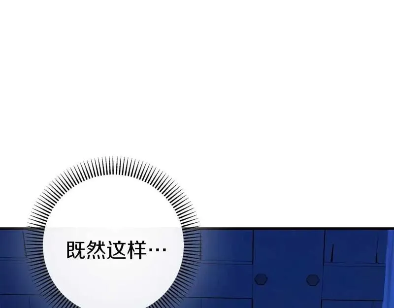 恐怖游戏的反派没有我睡不着漫画,第34话 绑架95图