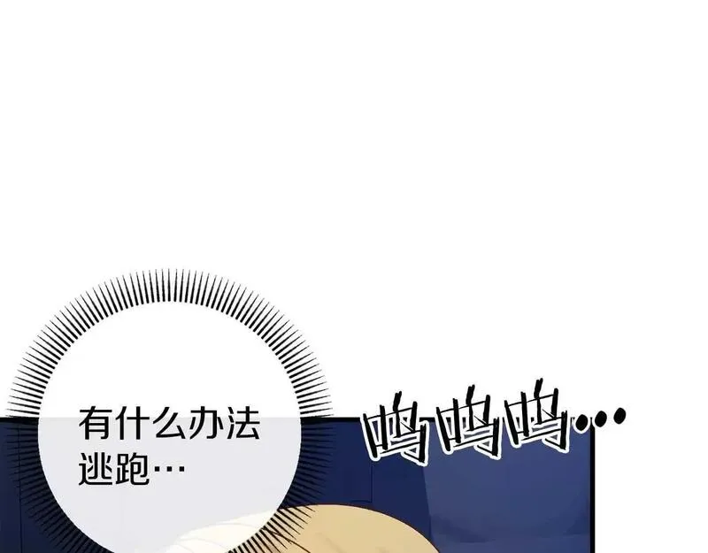 恐怖游戏的反派没有我睡不着漫画,第34话 绑架88图