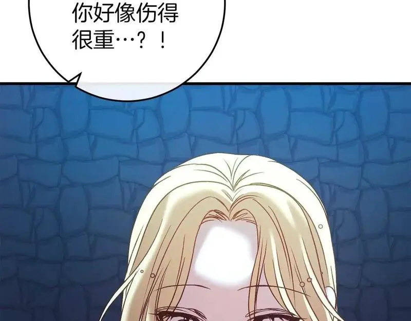 恐怖游戏的反派没有我睡不着漫画,第34话 绑架251图