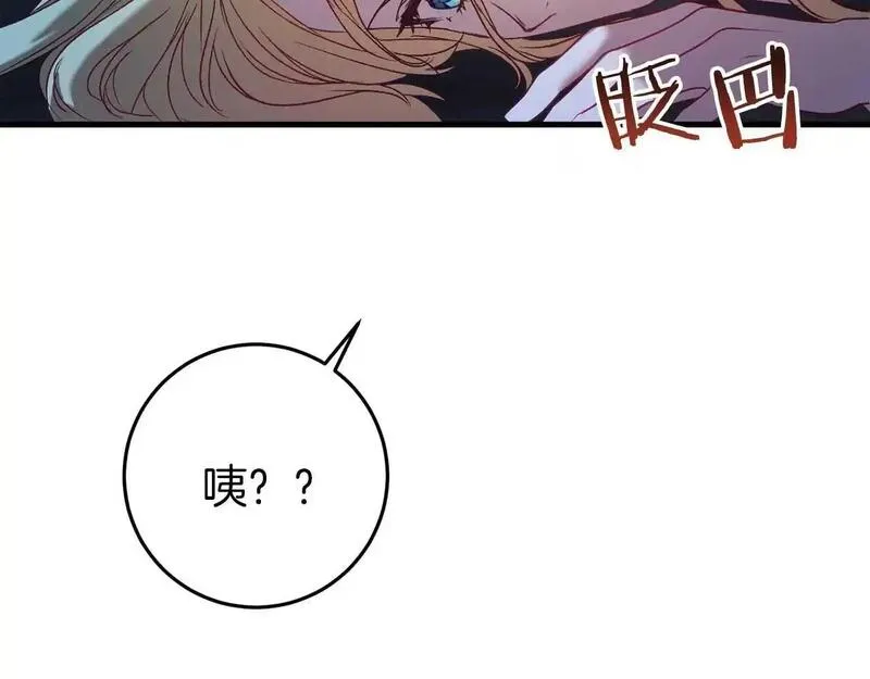 恐怖游戏的反派没有我睡不着漫画,第34话 绑架246图