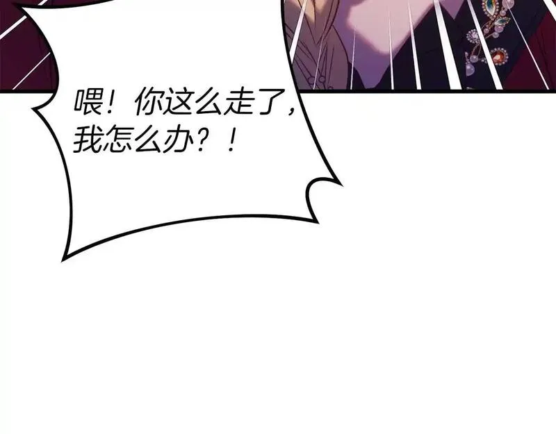 恐怖游戏的反派没有我睡不着漫画,第34话 绑架30图