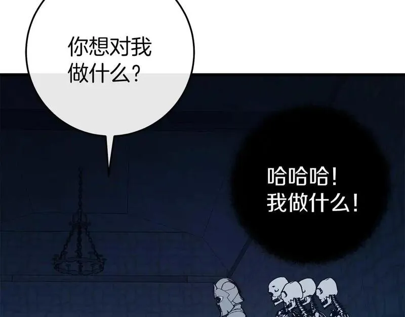 恐怖游戏的反派没有我睡不着漫画,第34话 绑架130图