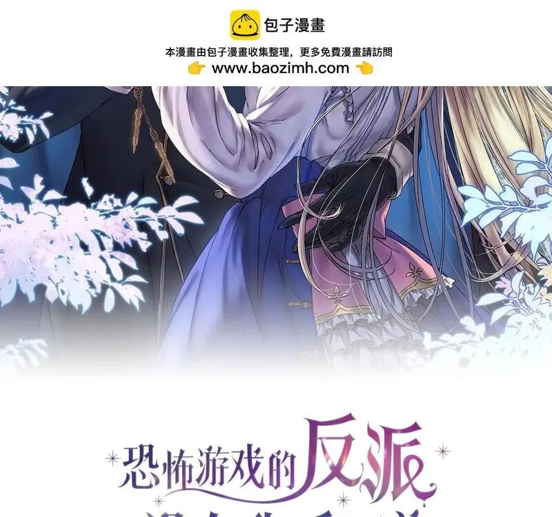 恐怖游戏的反派没有我睡不着漫画,第34话 绑架2图