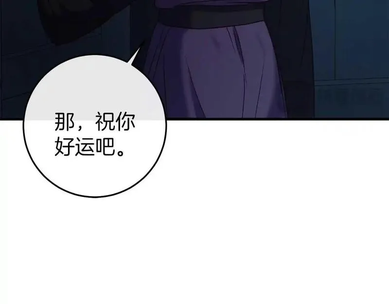 恐怖游戏的反派没有我睡不着漫画,第34话 绑架26图