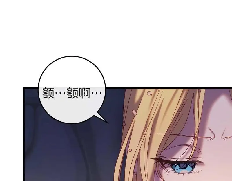 恐怖游戏的反派没有我睡不着漫画,第34话 绑架7图