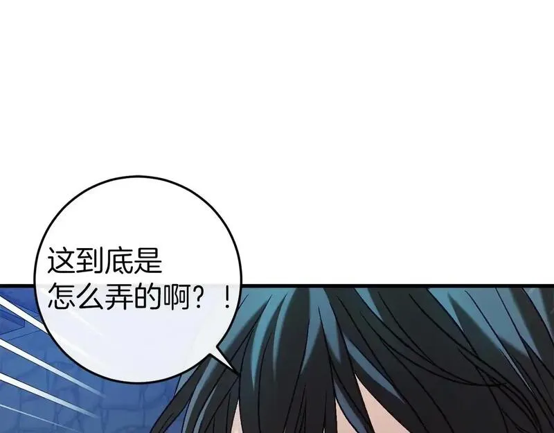 恐怖游戏的反派没有我睡不着漫画,第35话 瑟琳娜得救22图