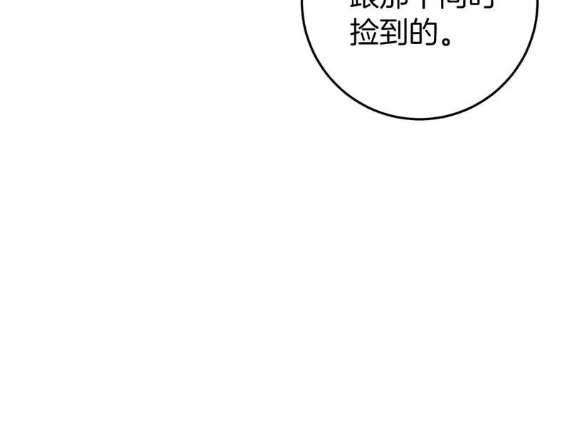 恐怖游戏的反派没有我睡不着漫画,第35话 瑟琳娜得救103图