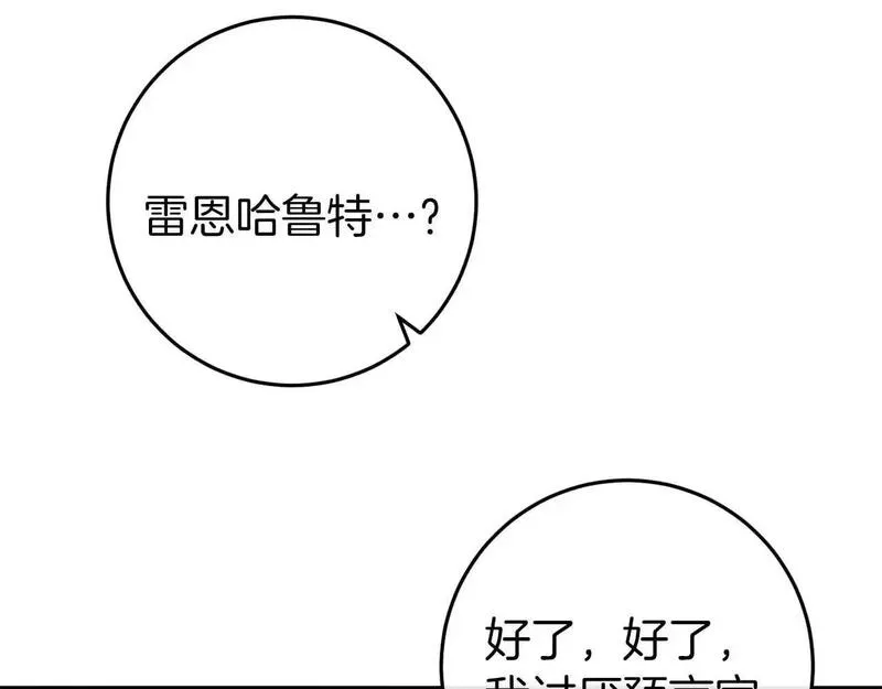 恐怖游戏的反派没有我睡不着漫画,第35话 瑟琳娜得救117图