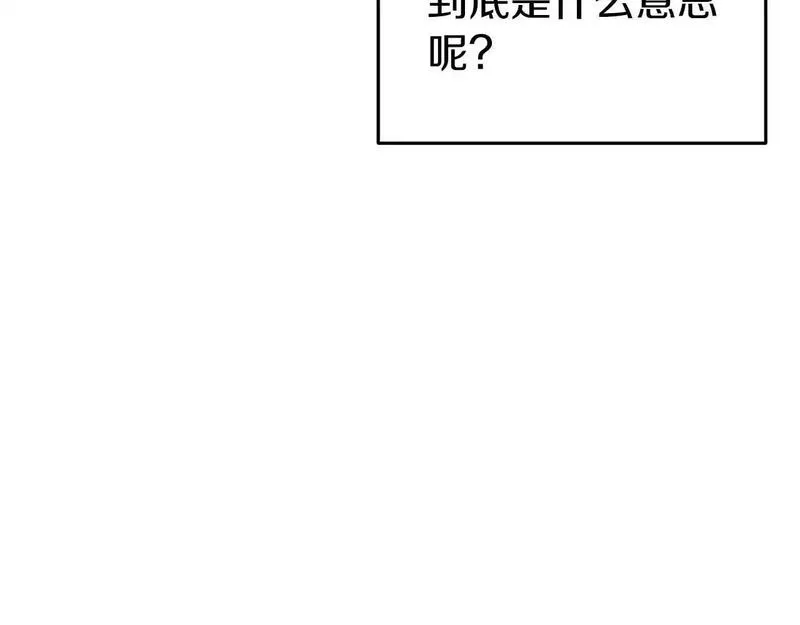 恐怖游戏的反派没有我睡不着漫画,第35话 瑟琳娜得救171图