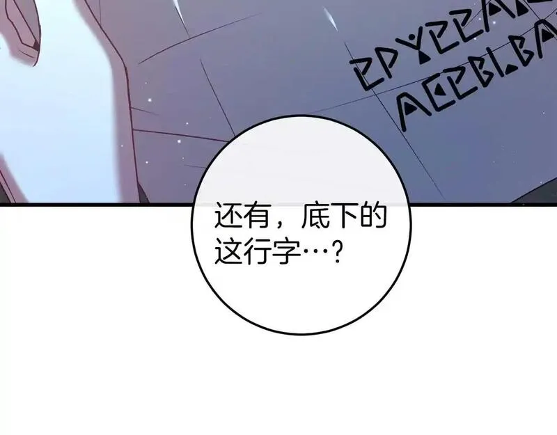 恐怖游戏的反派没有我睡不着漫画,第35话 瑟琳娜得救145图