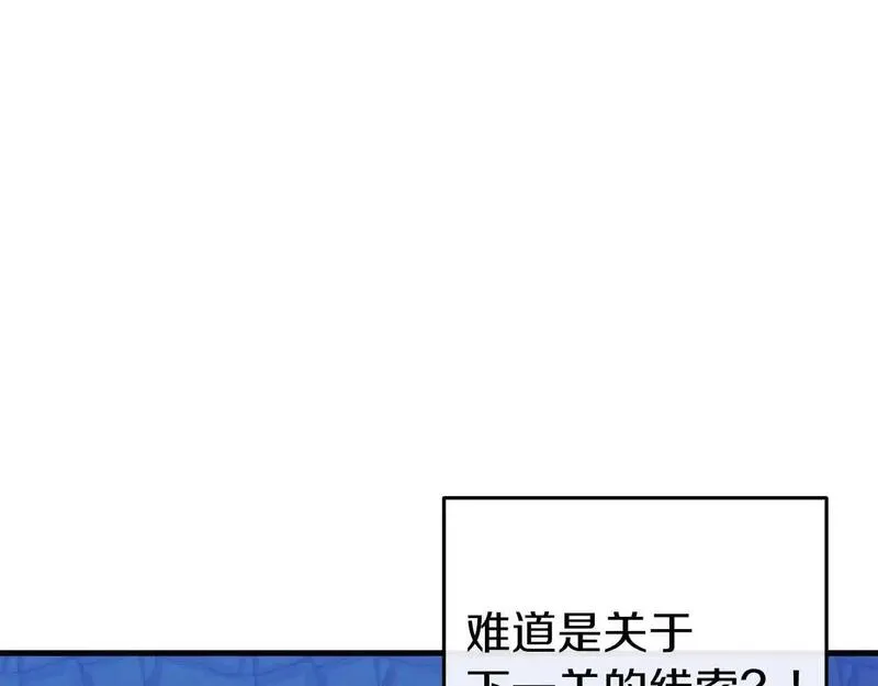 恐怖游戏的反派没有我睡不着漫画,第35话 瑟琳娜得救14图