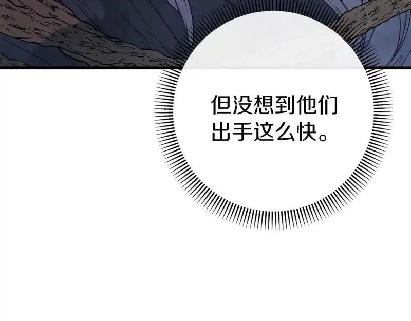 恐怖游戏的反派没有我睡不着漫画,第35话 瑟琳娜得救59图