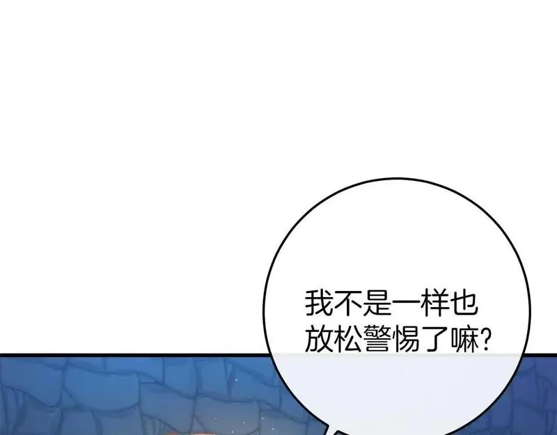 恐怖游戏的反派没有我睡不着漫画,第35话 瑟琳娜得救71图