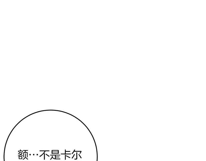 恐怖游戏的反派没有我睡不着漫画,第35话 瑟琳娜得救98图