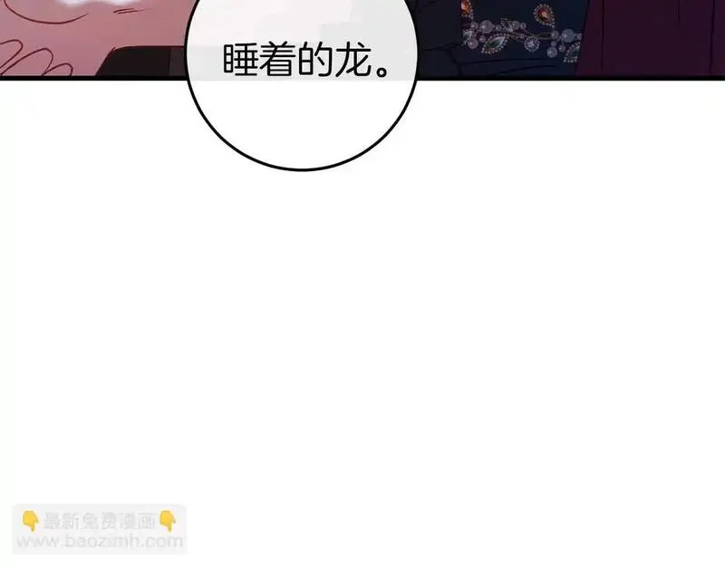 恐怖游戏的反派没有我睡不着漫画,第35话 瑟琳娜得救156图