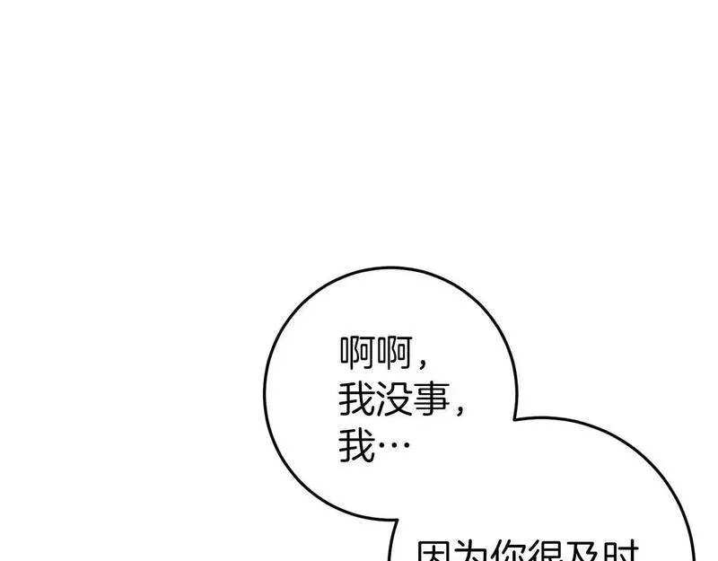 恐怖游戏的反派没有我睡不着漫画,第35话 瑟琳娜得救25图