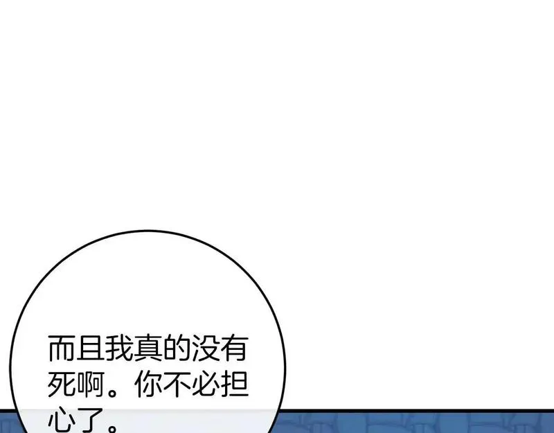 恐怖游戏的反派没有我睡不着漫画,第35话 瑟琳娜得救74图