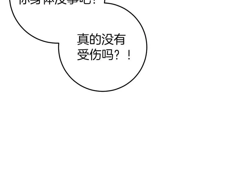 恐怖游戏的反派没有我睡不着漫画,第35话 瑟琳娜得救24图