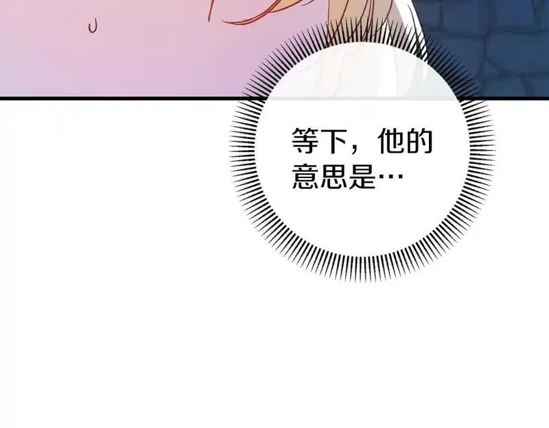 恐怖游戏的反派没有我睡不着漫画,第35话 瑟琳娜得救30图