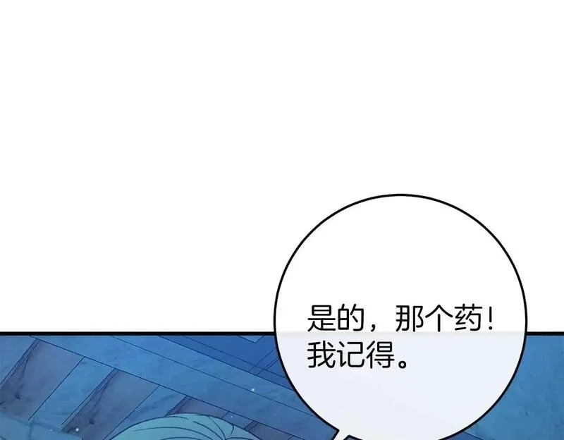 恐怖游戏的反派没有我睡不着漫画,第35话 瑟琳娜得救104图