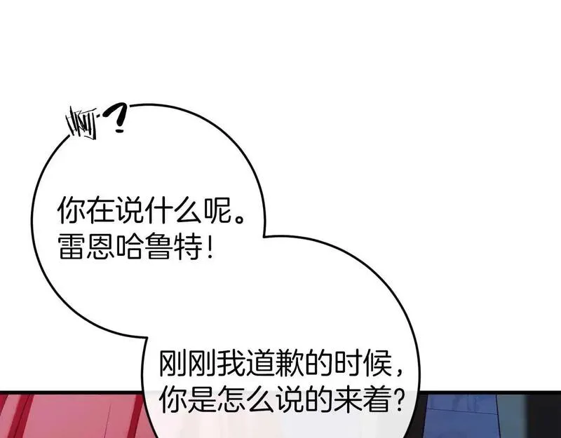 恐怖游戏的反派没有我睡不着漫画,第35话 瑟琳娜得救67图