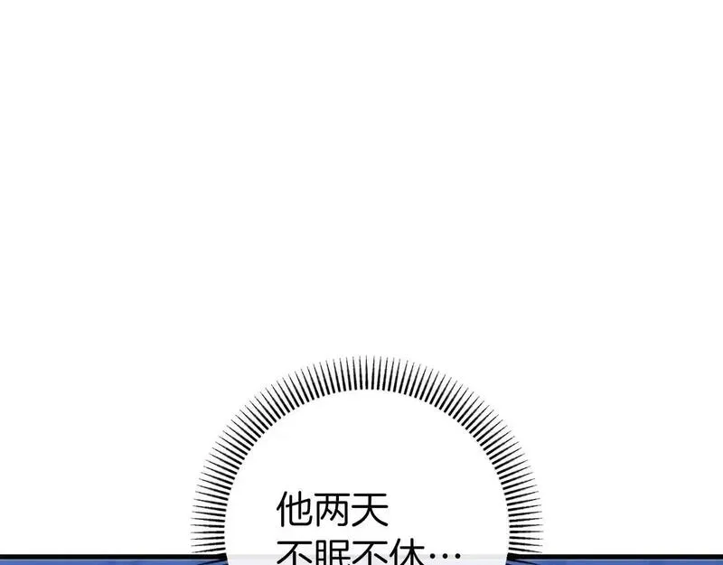 恐怖游戏的反派没有我睡不着漫画,第35话 瑟琳娜得救32图