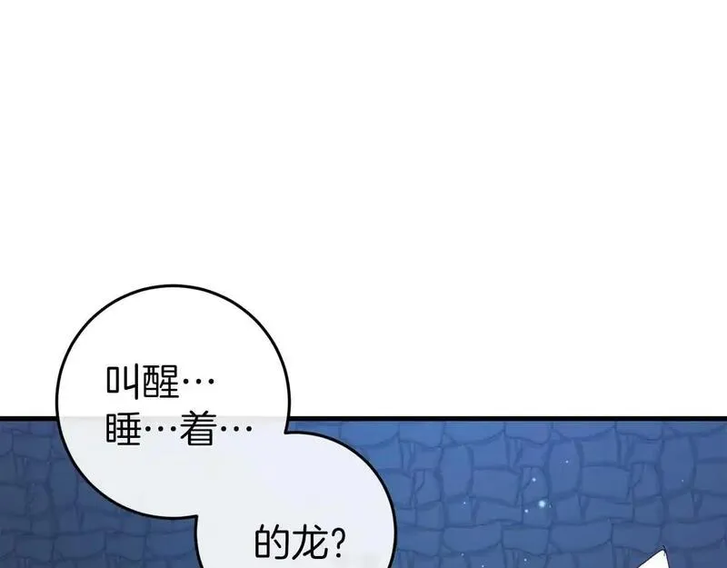 恐怖游戏的反派没有我睡不着漫画,第35话 瑟琳娜得救143图