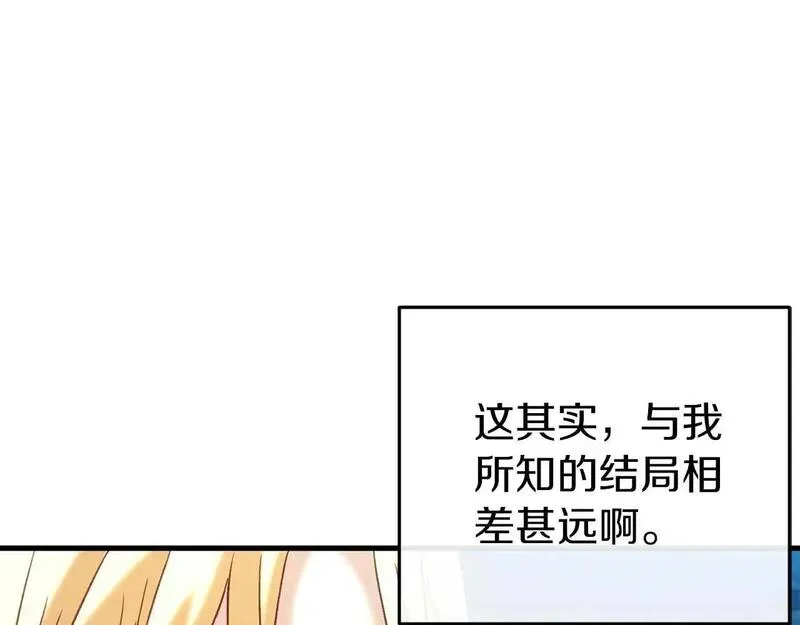 恐怖游戏的反派没有我睡不着漫画,第35话 瑟琳娜得救163图