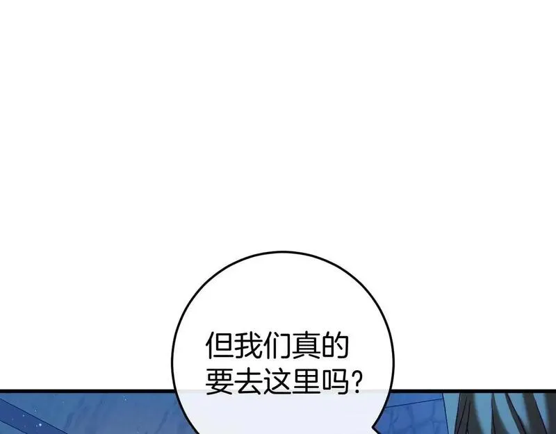 恐怖游戏的反派没有我睡不着漫画,第35话 瑟琳娜得救181图