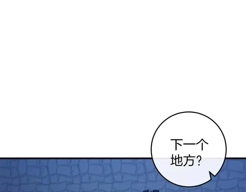 恐怖游戏的反派没有我睡不着漫画,第35话 瑟琳娜得救132图