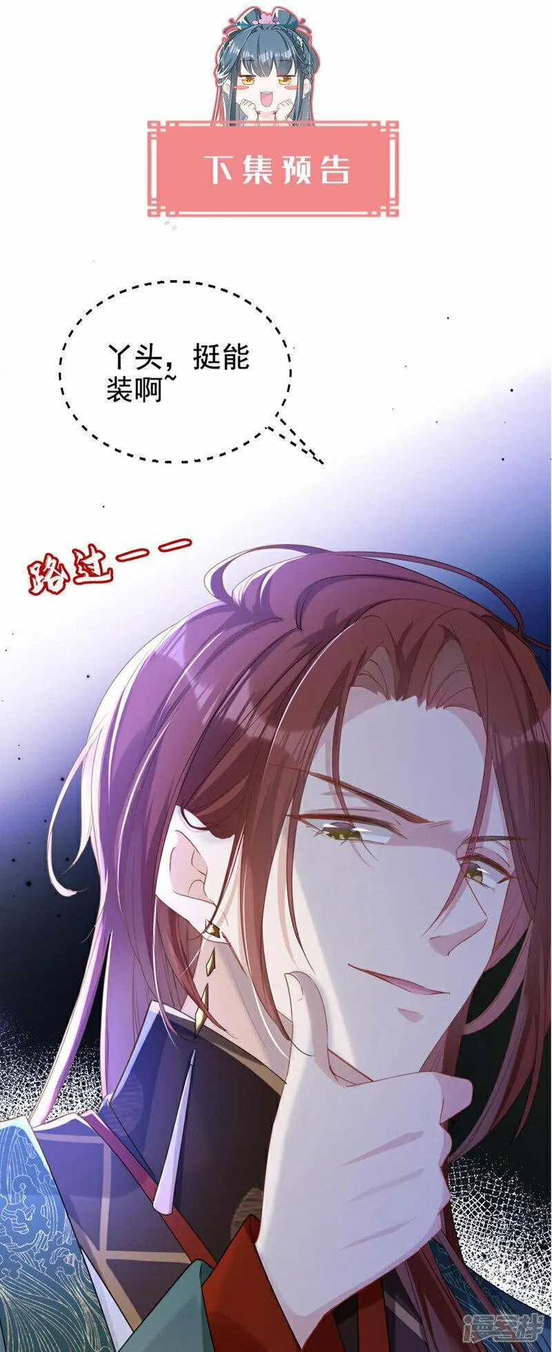 嫡女为谋漫画,第14话 装委屈谁不会呀~30图