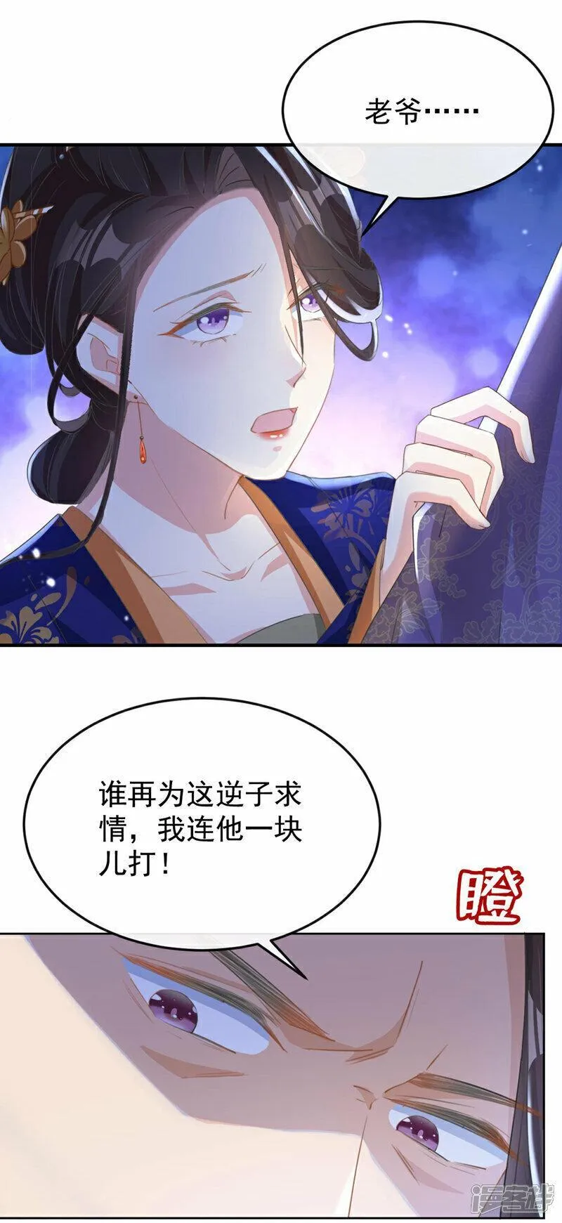 嫡女为谋漫画,第14话 装委屈谁不会呀~4图