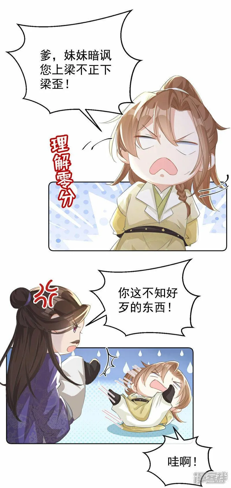 嫡女为谋漫画,第14话 装委屈谁不会呀~2图