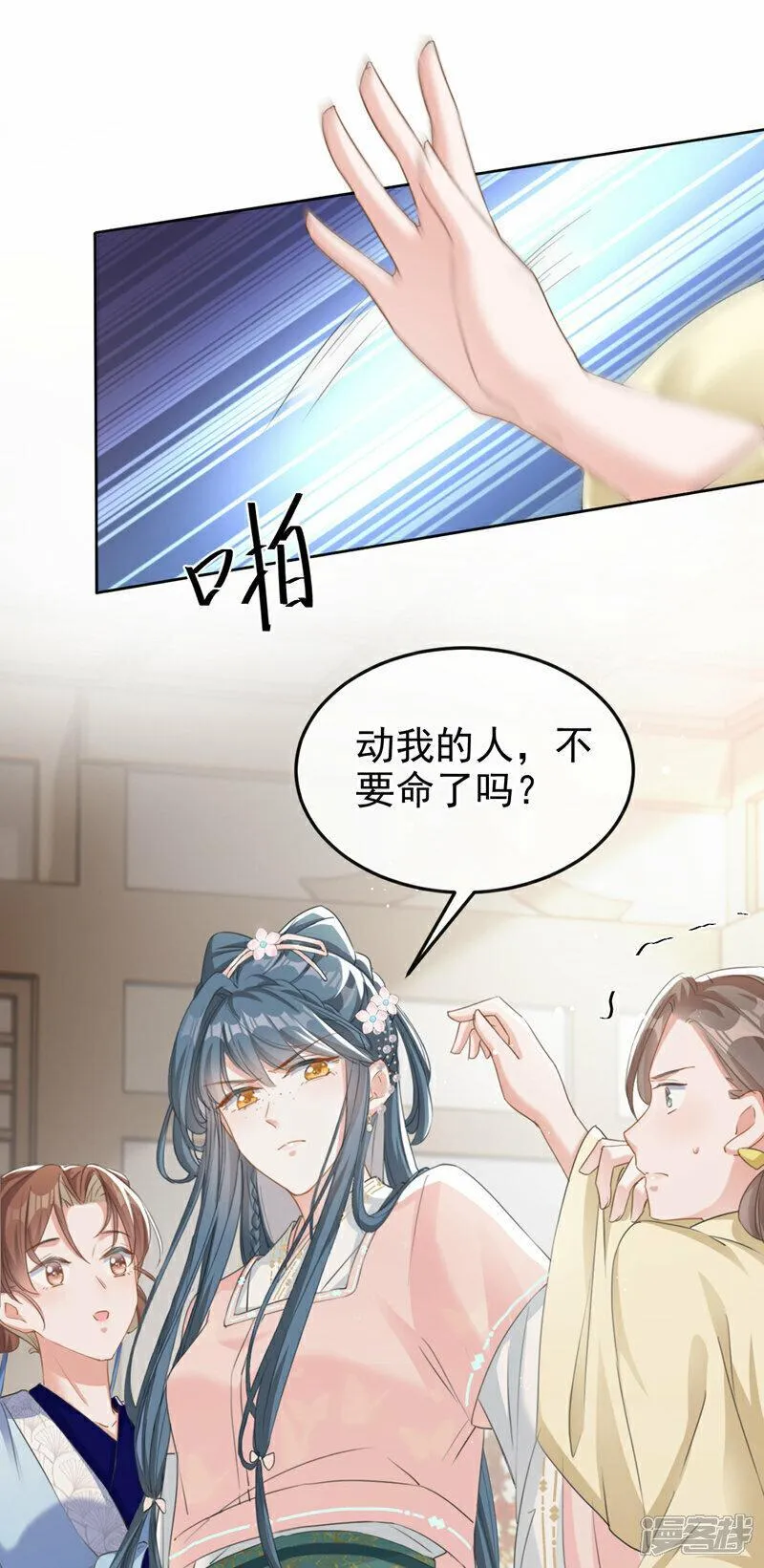 嫡女为谋漫画,第17话 乡下来的野丫头？11图