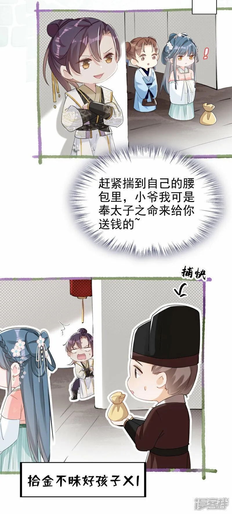 嫡女为谋漫画,第18话 绝不要与他相遇30图