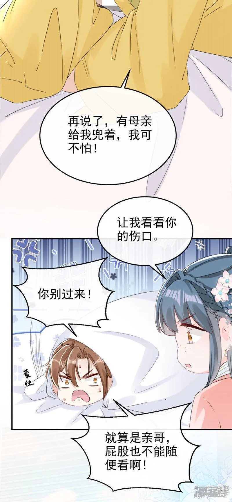 嫡女为谋漫画,第19话 你可还认得我？10图