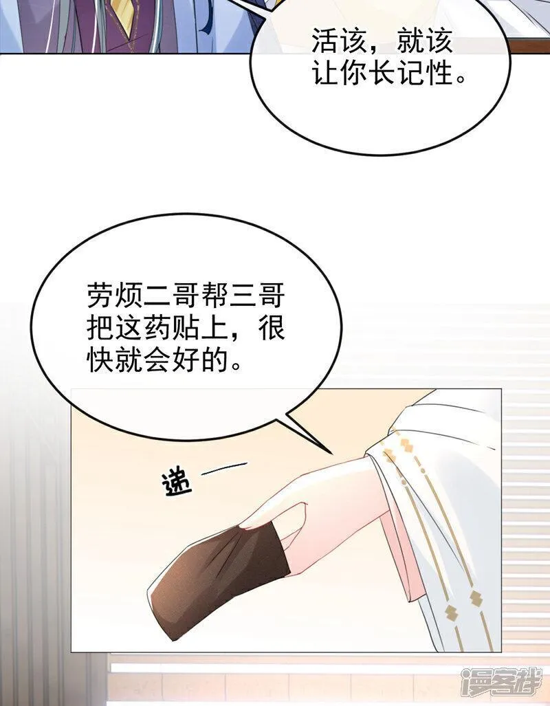 嫡女为谋漫画,第19话 你可还认得我？19图